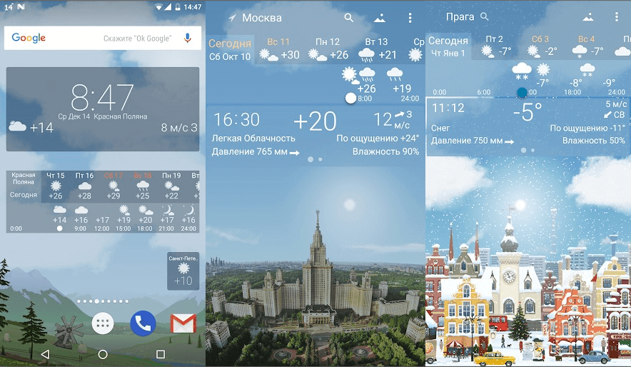 Выберите виджеты. Виджет погоды. Лучший Виджет часов и погоды для андроид. Виджет местоположение. Виджеты времени погоды для телефона красивые.