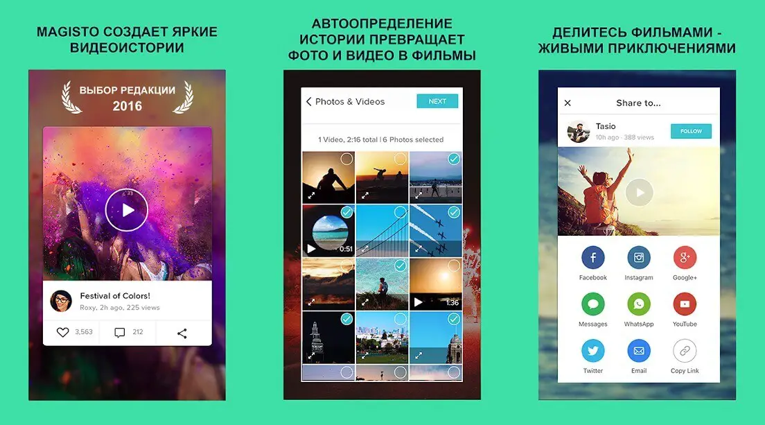 Приложения для создания видео из фотографий с музыкой на андроид. Magisto.